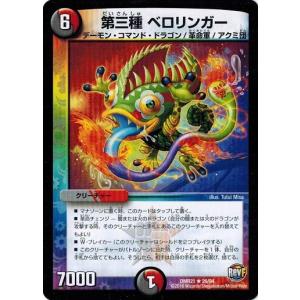 デュエルマスターズ ギガルゴン　ベリーレア　6/110 第1弾 ギガルゴン(DM1 6/110) | デュエル・マスターズ