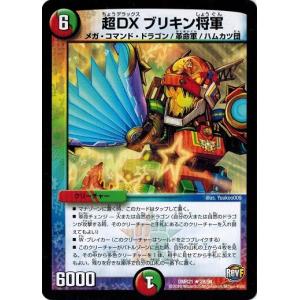 タカラトミー（TAKARA TOMY） デュエルマスターズ 革命ファイナル 第1