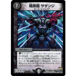 タカラトミー（TAKARA TOMY） デュエルマスターズ 超ブラック