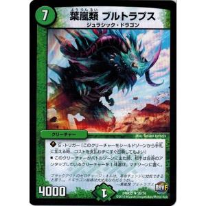 タカラトミー デュエルマスターズ 革命ファイナル 第2章 世界は