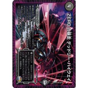 タカラトミー（TAKARA TOMY） デュエルマスターズ 革命ファイナル 第2