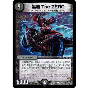 タカラトミー（TAKARA TOMY） デュエルマスターズ 革命ファイナル 第2