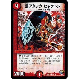 タカラトミー（TAKARA TOMY） デュエルマスターズ 革命ファイナル 第2