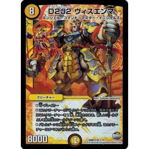 タカラトミー デュエルマスターズ 革命ファイナル 最終章 ドギラ タカラトミー デュエルマスターズ 革命ファイナル 最終章 ドギラ