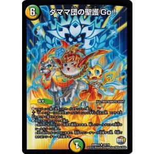 タカラトミー デュエルマスターズ 革命ファイナル 最終章 ドギラ