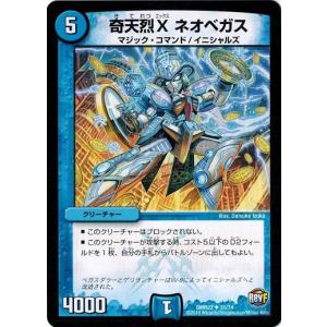 タカラトミー（TAKARA TOMY） デュエルマスターズ 革命ファイナル 最終