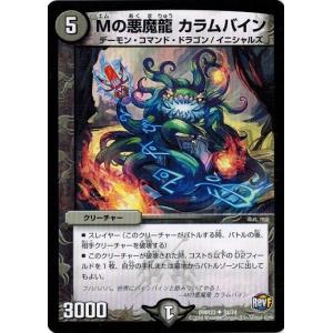 タカラトミー（TAKARA TOMY） デュエルマスターズ 革命ファイナル 最終