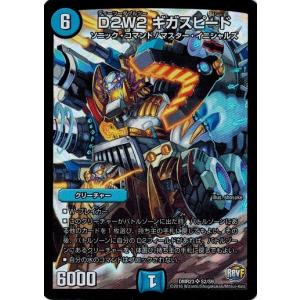 タカラトミー デュエルマスターズ 革命ファイナル 最終章 ドギラ タカラトミー デュエルマスターズ 革命ファイナル 最終章 ドギラ