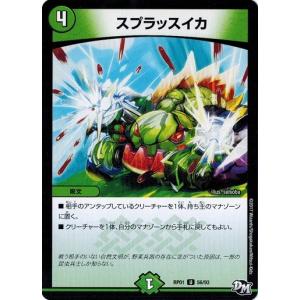 デュエルマスターズ スプラッスイカ 新1弾 ジョーカーズ参上！！ DMRP-01