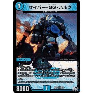 タカラトミー（TAKARA TOMY） デュエルマスターズ 拘束の毒 ジェリフィ