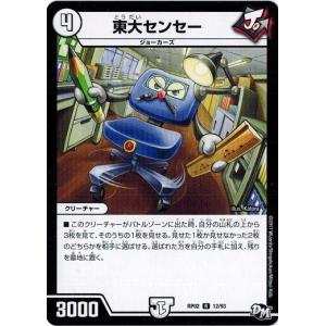 タカラトミー デュエルマスターズ 拘束の毒 ジェリフィ 新2弾 マジでB