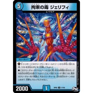 デュエルマスターズ カード バラ売り タカラトミー（TAKARA TOMY） デュエルマスターズ 蓄積された魔力 新2