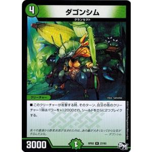 デュエルマスターズ 拘束の毒 ジェリフィ タカラトミー デュエルマスターズ 拘束の毒 ジェリフィ 新2弾 マジでB