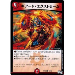 タカラトミー（TAKARA TOMY） デュエルマスターズ 拘束の毒 ジェリフィ