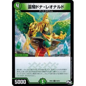 タカラトミー（TAKARA TOMY） デュエルマスターズ 拘束の毒 ジェリフィ