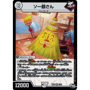 タカラトミー（TAKARA TOMY） デュエルマスターズ 激怒！ 富士山ン