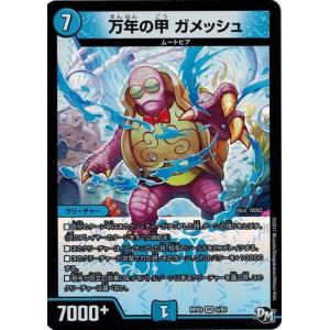 タカラトミー（TAKARA TOMY） デュエルマスターズ ソー爺さん 気分J