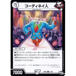 タカラトミー（TAKARA TOMY） デュエルマスターズ 万年の甲 ガメッシュ