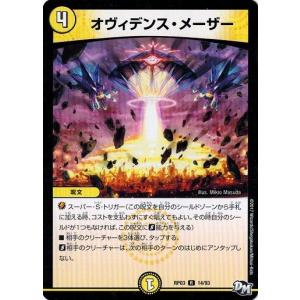 タカラトミー（TAKARA TOMY） デュエルマスターズ 激怒！ 富士山ン