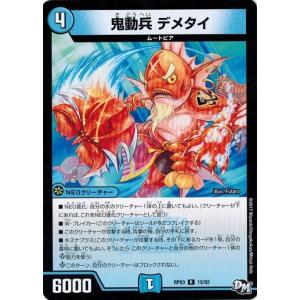 タカラトミー（TAKARA TOMY） デュエルマスターズ ソー爺さん 気分J