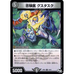 タカラトミー（TAKARA TOMY） デュエルマスターズ 万年の甲 ガメッシュ