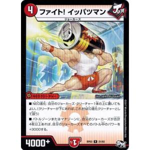 タカラトミー（TAKARA TOMY） デュエルマスターズ ソー爺さん 気分J