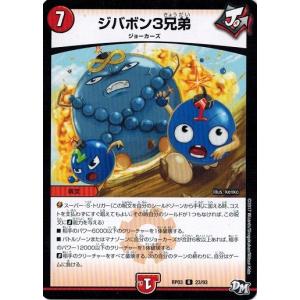 タカラトミー（TAKARA TOMY） デュエルマスターズ ソー爺さん 気分J