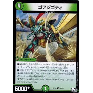 タカラトミー（TAKARA TOMY） デュエルマスターズ ソー爺さん 気分J