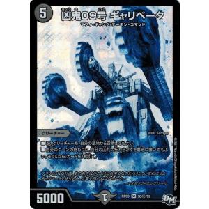 タカラトミー（TAKARA TOMY） デュエルマスターズ ソー爺さん 気分J