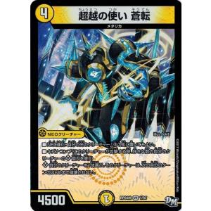 タカラトミー（TAKARA TOMY） デュエルマスターズ DMRP04裁 32/93 青守