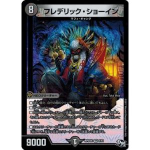 タカラトミー（TAKARA TOMY） デュエルマスターズ DMRP04裁 62/93 奇石