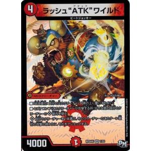 タカラトミー（TAKARA TOMY） デュエルマスターズ DMRP04裁 21/93 七王