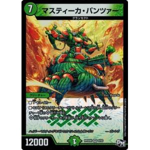 タカラトミー（TAKARA TOMY） デュエルマスターズ DMRP04裁 32/93 青守