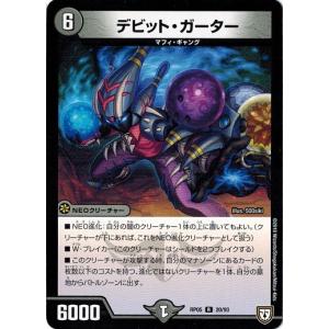 タカラトミー（TAKARA TOMY） デュエルマスターズ DMRP05 91/93 