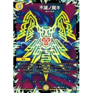 タカラトミー（TAKARA TOMY） デュエルマスターズ プロモ限定 カード