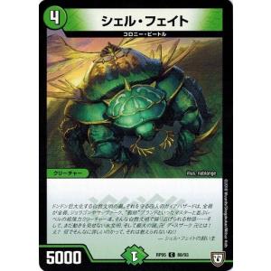 デュエルマスターズ DMRP05 88/93 シ...の商品画像