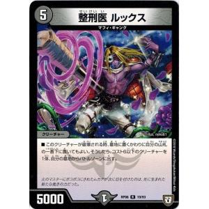 タカラトミー（TAKARA TOMY） デュエルマスターズ DMRP06 21/93 堕魔