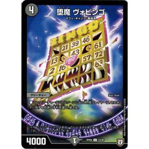 タカラトミー（TAKARA TOMY） デュエルマスターズ DMRP06 21/93 堕魔