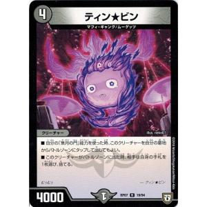 デュエル・マスターズ 煌世主 サッヴァーク†(マスタードラゴンレア