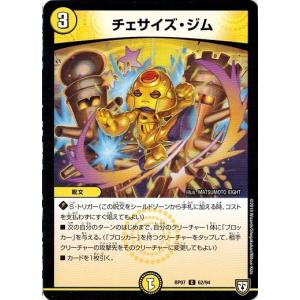 デュエマ KENJI-番練羅999(DM25RP1 9/77) | デュエル・マスターズ