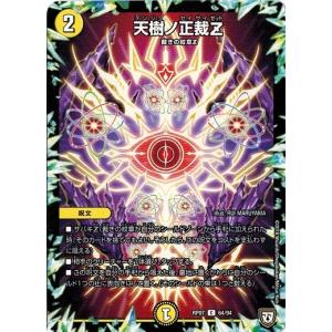 ポケモンカードゲーム ミラクルインカム (ACE) 超電ブレイカー 097/106