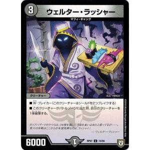 タカラトミー（TAKARA TOMY） デュエルマスターズ マスターズ
