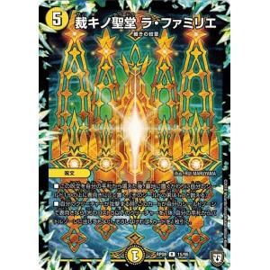 タカラトミー デュエルマスターズ DMRP08 21/95 エミール