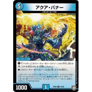 デュエルマスターズ エミール・シオラン/怒髪の鎮魂打 タカラトミー デュエルマスターズ DMRP08 21/95 エミール