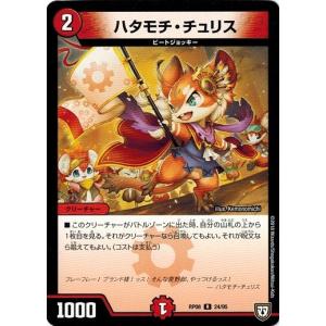 デュエルマスターズ エミール・シオラン/怒髪の鎮魂打 エミール・シオラン/怒髪の鎮魂打(DMRP08 21/95) | デュエル
