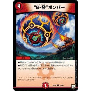 タカラトミー デュエルマスターズ DMRP08 21/95 エミール