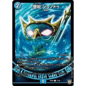 デュエルマスターズ水文明シールドトリガー カードゲーム の商品一覧 ゲーム おもちゃ 通販 Yahoo ショッピング