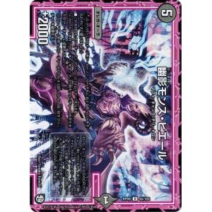 タカラトミー（TAKARA TOMY） デュエルマスターズ DMRP09 41/102 */陸