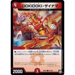 デュエル・マスターズ デュエマ DMRP18 戦国接続 ギャラクテスト