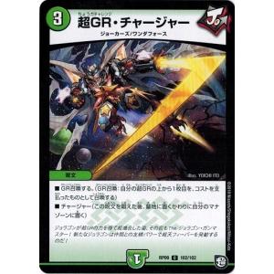 タカラトミー（TAKARA TOMY） デュエルマスターズ DMRP09 41/102 */陸